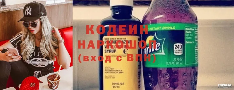 Кодеиновый сироп Lean Purple Drank  цены   Абинск 