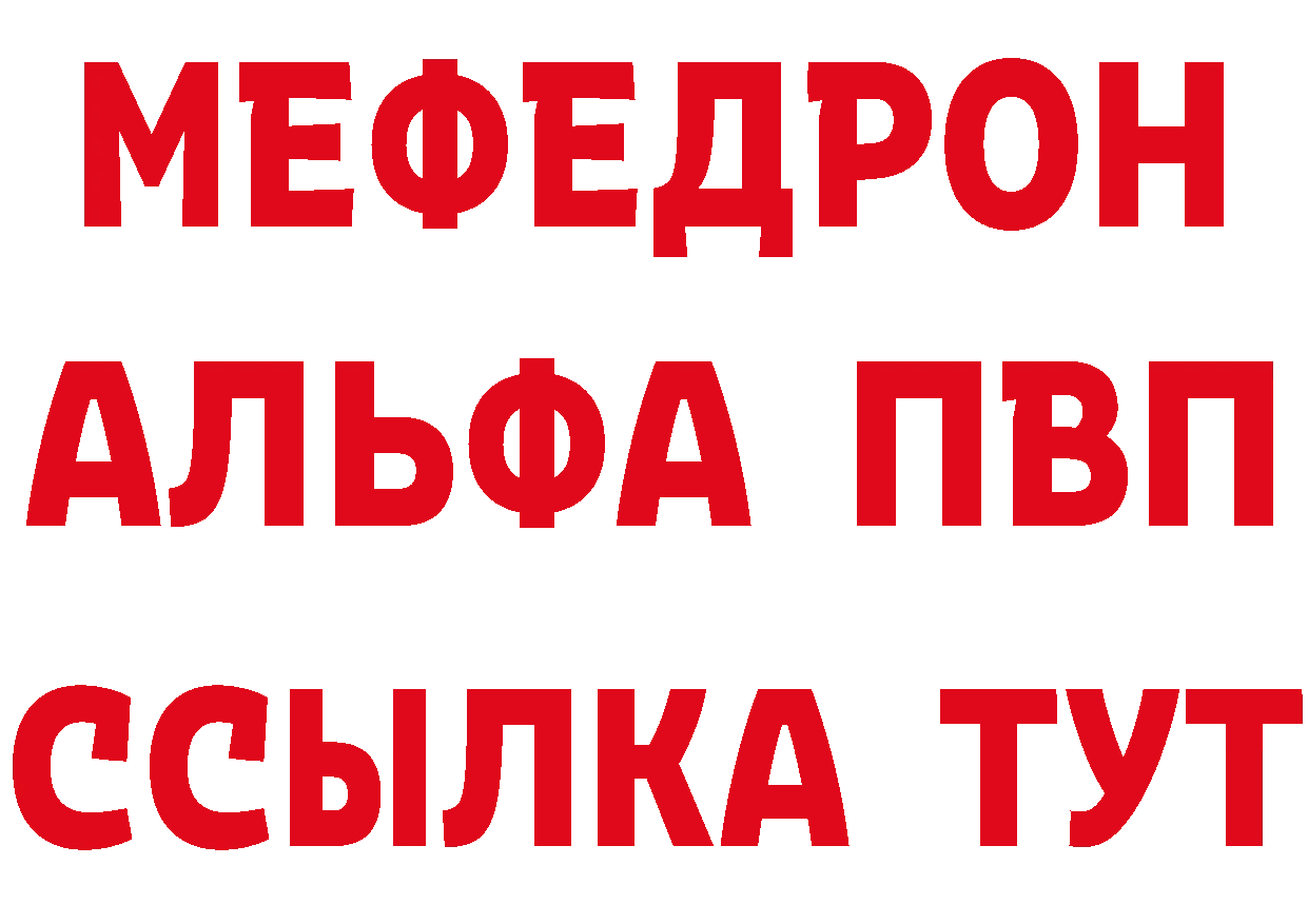 APVP СК зеркало это ОМГ ОМГ Абинск