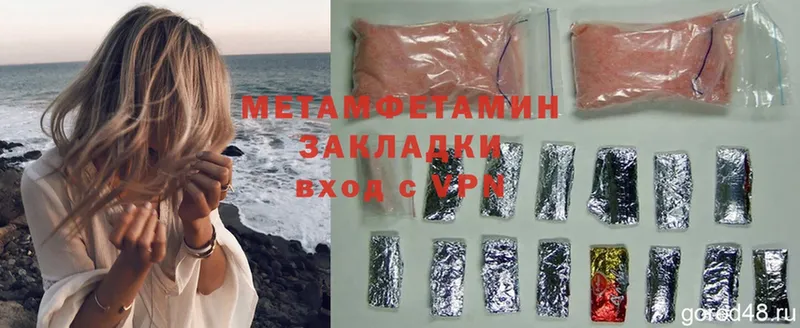 Первитин Methamphetamine Абинск